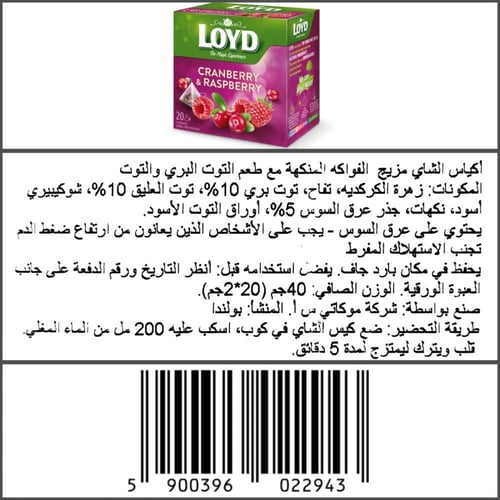 لويد شاي أعشاب التوت البري وتوت العليق عبوة هرمية...