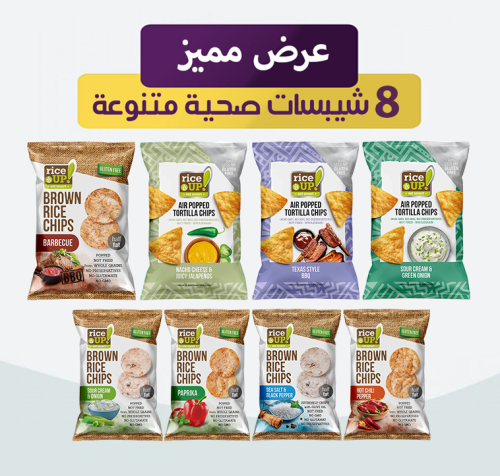Special offer 8 different healthy chips