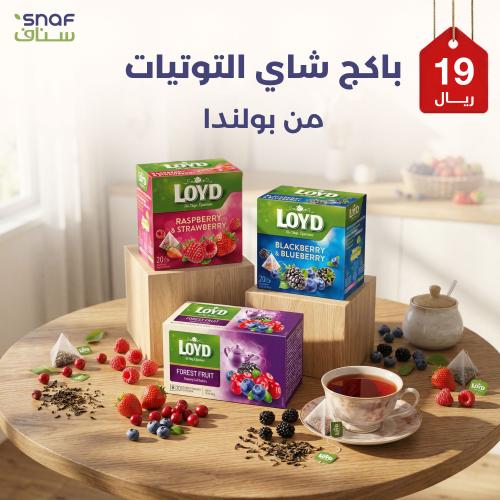 3 شاي لويد بنكهات متنوعة