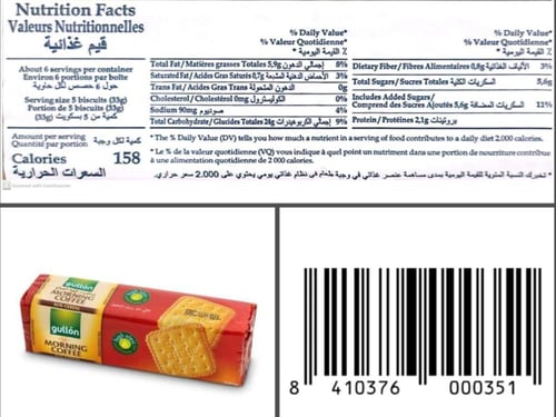 جولن بسكويت قهوة الصباح 200جرام