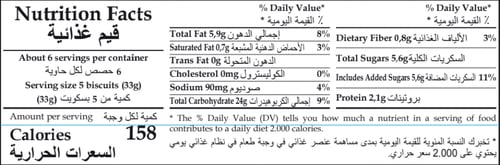 جولن بسكويت قهوة الصباح 200جرام