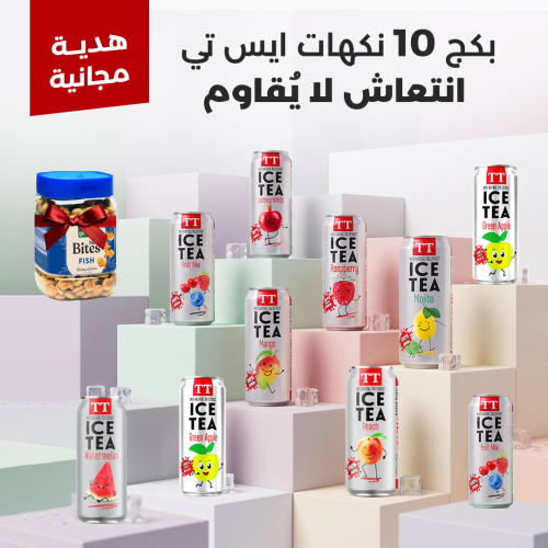 بكج ايس تي 10 حبات متنوعه