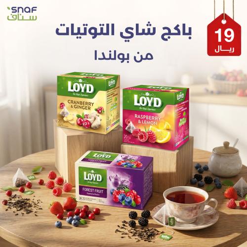 3 شاي لويد بنكهات متنوعة