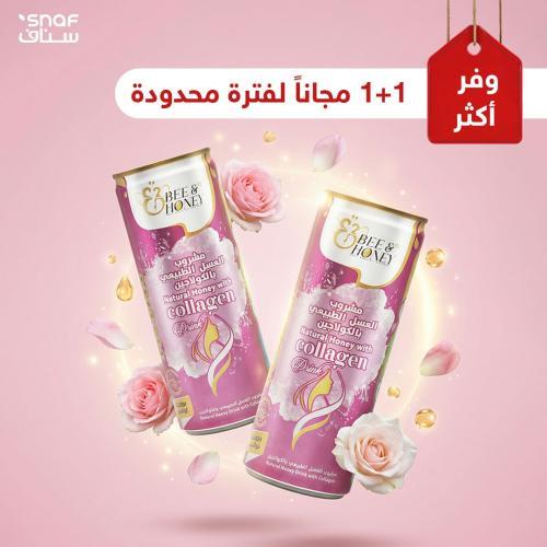 مشروب الكولاجين مع العسل 250مل.