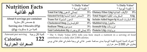 بسكويت زيرو - صحي بدون سكر 216 جرام