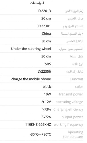 شاحن لا سلكلي للسيارة