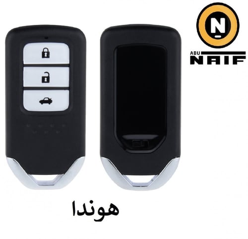 بصمة لجميع سيارات المفتاح