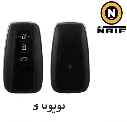 بصمة لجميع سيارات المفتاح