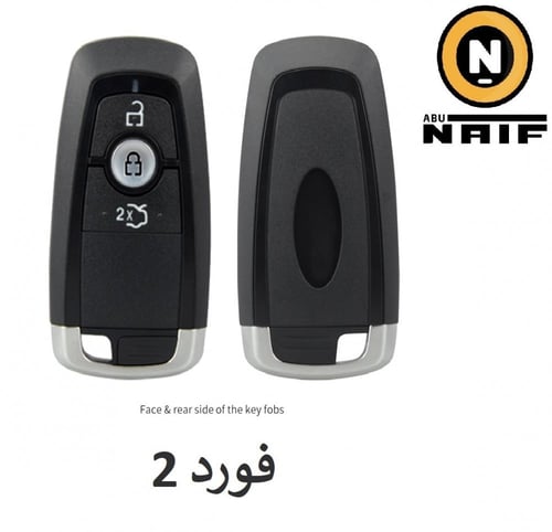 بصمة لجميع سيارات المفتاح