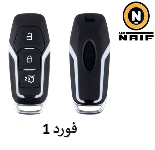 بصمة لجميع سيارات المفتاح