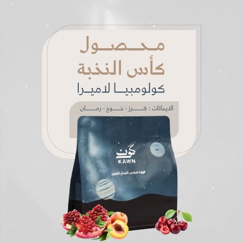 كولومبيا لاميرا (كأس النخبة)