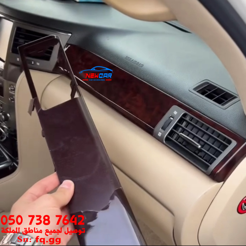 ديكور تخشيبة تحت الطبلون لكزس