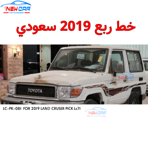 خط ربع 2019 سعودي