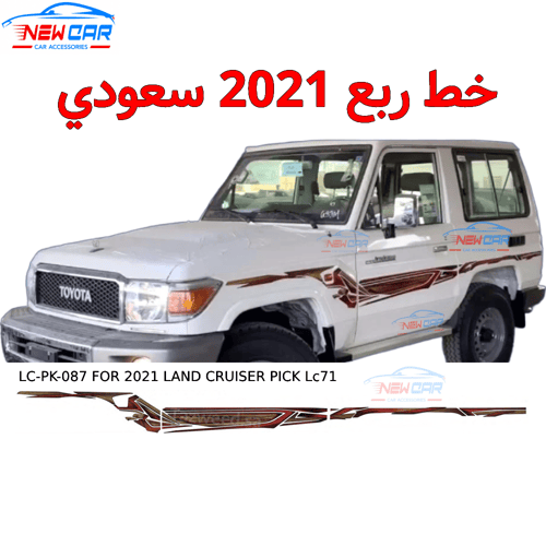 خط ربع 2021 سعودي
