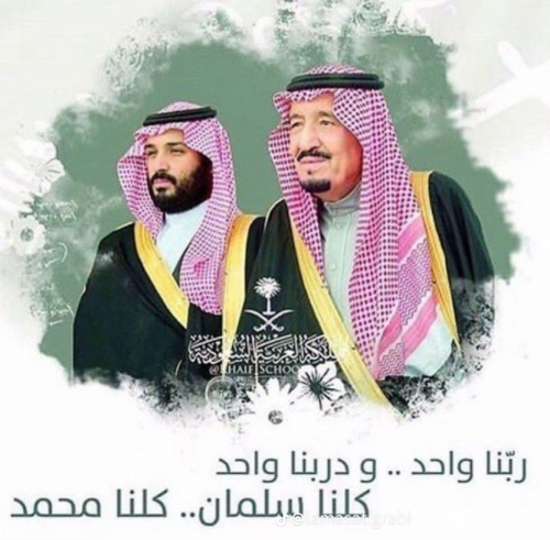 صوره يوم التأسيس للقزاز الأمامي والخلفي