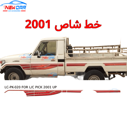 خط شاص 2001