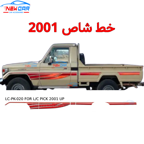 خط شاص 2001
