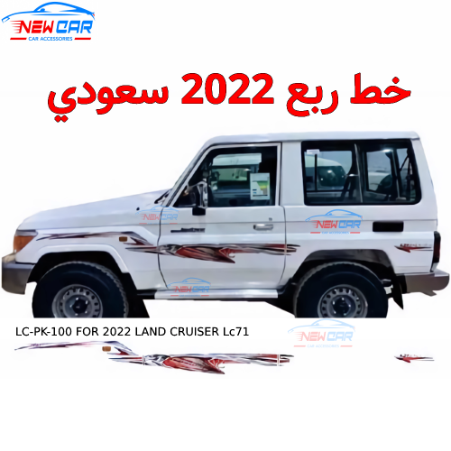 خط ربع 2022 سعودي