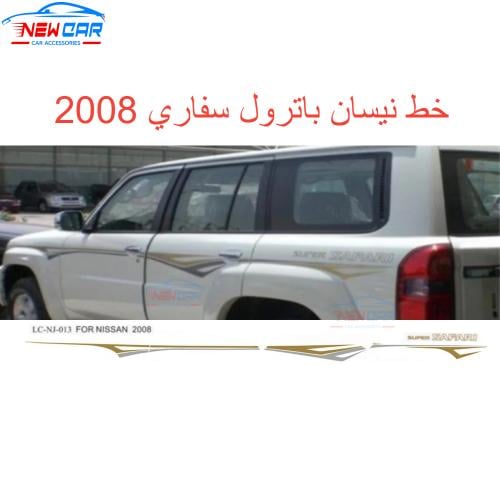 خط باترول فتك سوبر سفاري 2007-2008-2009