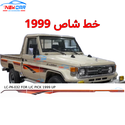 خط شاص 1999