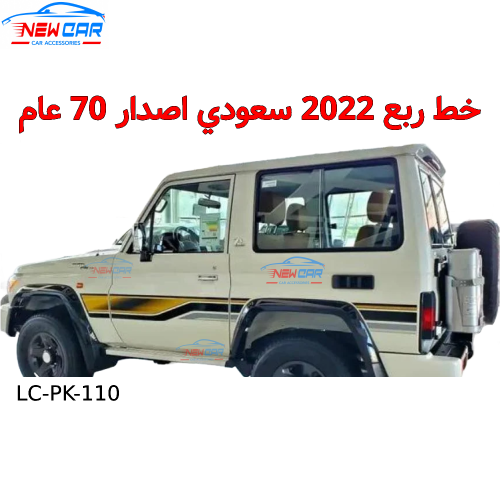 خط ربع 2022 سعودي اصدار 70 عام