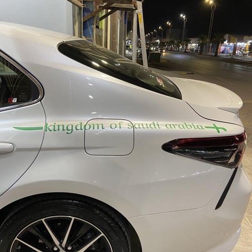 استيكر سيف و والمملكة العربية السعودية