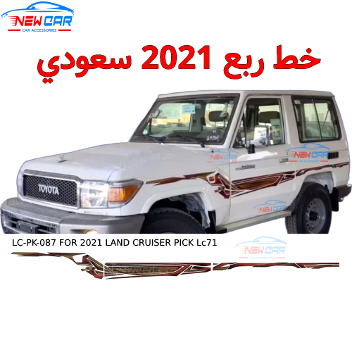 خط ربع 2021 سعودي