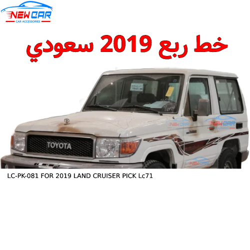 خط ربع 2019 سعودي