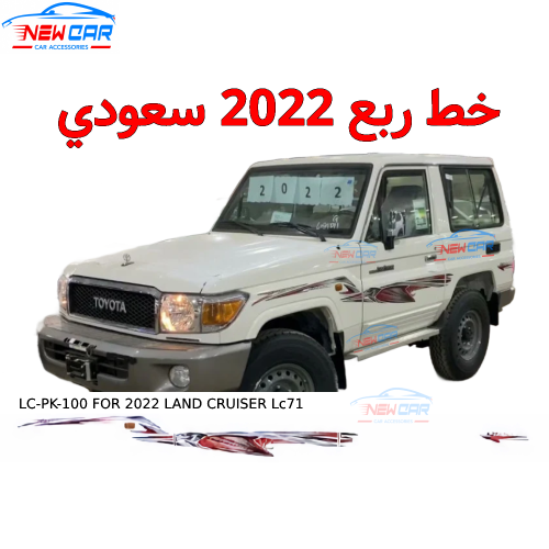 خط ربع 2022 سعودي