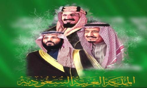 صوره يوم التأسيس للقزاز الأمامي والخلفي