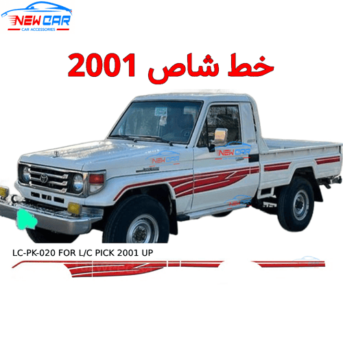خط شاص 2001
