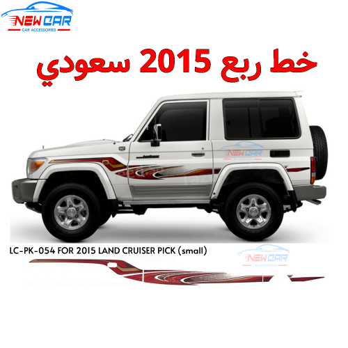 خط ربع 2015 سعودي