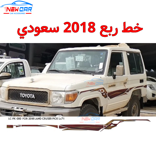 خط ربع 2018 سعودي