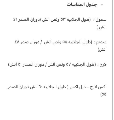 جلابيه نسائيه تلّي