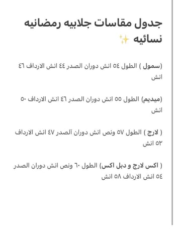 جلابيه نسائيه رمضانيه رمادي اسود