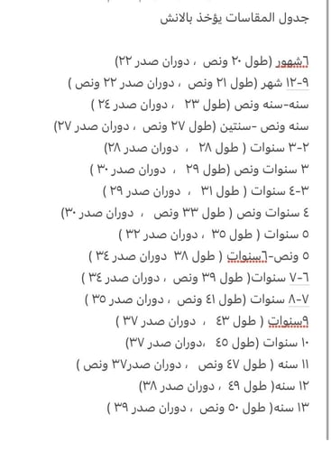 مخور اطفال (وردي ) 12 سنه