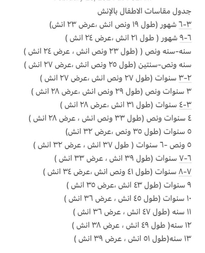 مخور اطفال رمادي( 12 سنه)