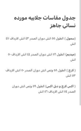 مخور نسائي مورد ارجواني غامق (سمول)