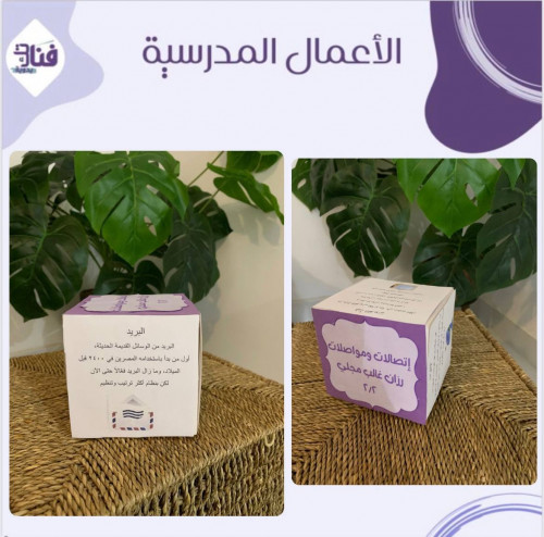 مكعب المواصلات