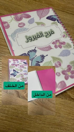 دفتر تغليف خارجي