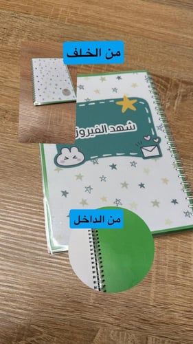 دفتر تغليف خارجي