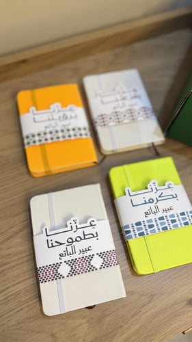 نوت اليوم الوطني