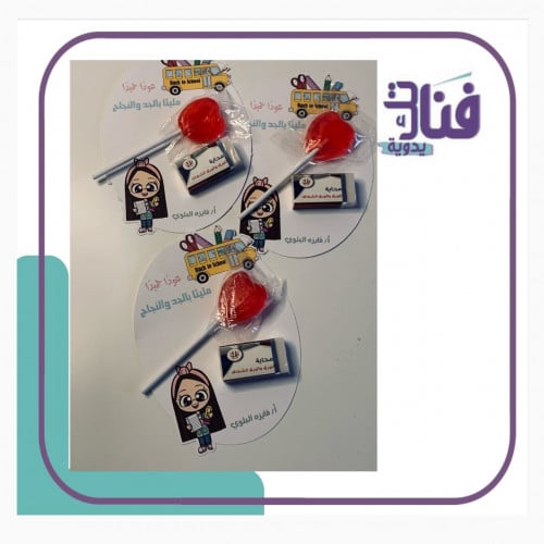 توزيعات محاية وحلاوة