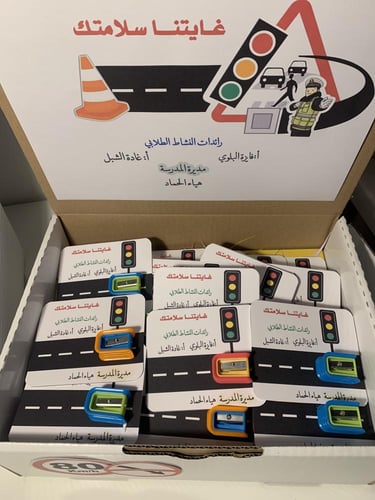 برايات السلامة المرورية