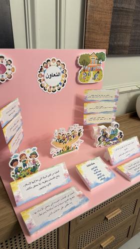 مجسم التعاون