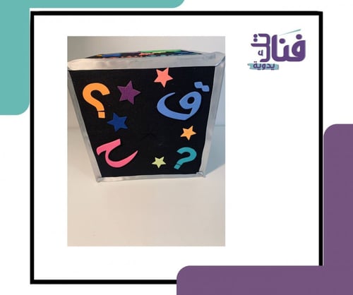 صندوق مفاجآت