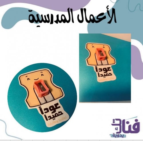 توزيعات البراية