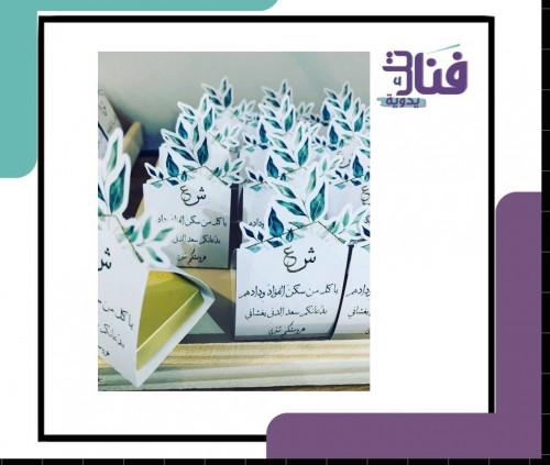 حامل شوكليت