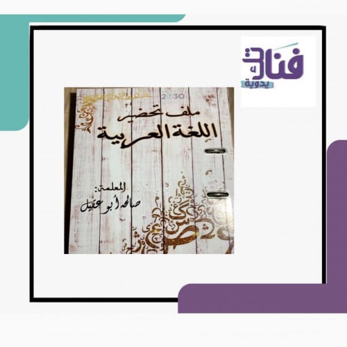 ملف انجاز اكبر مقاس