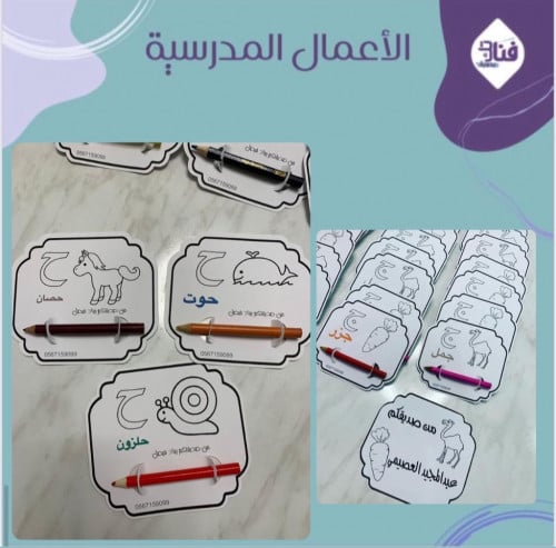 تفعيل حرف تلوين السعر للحبة